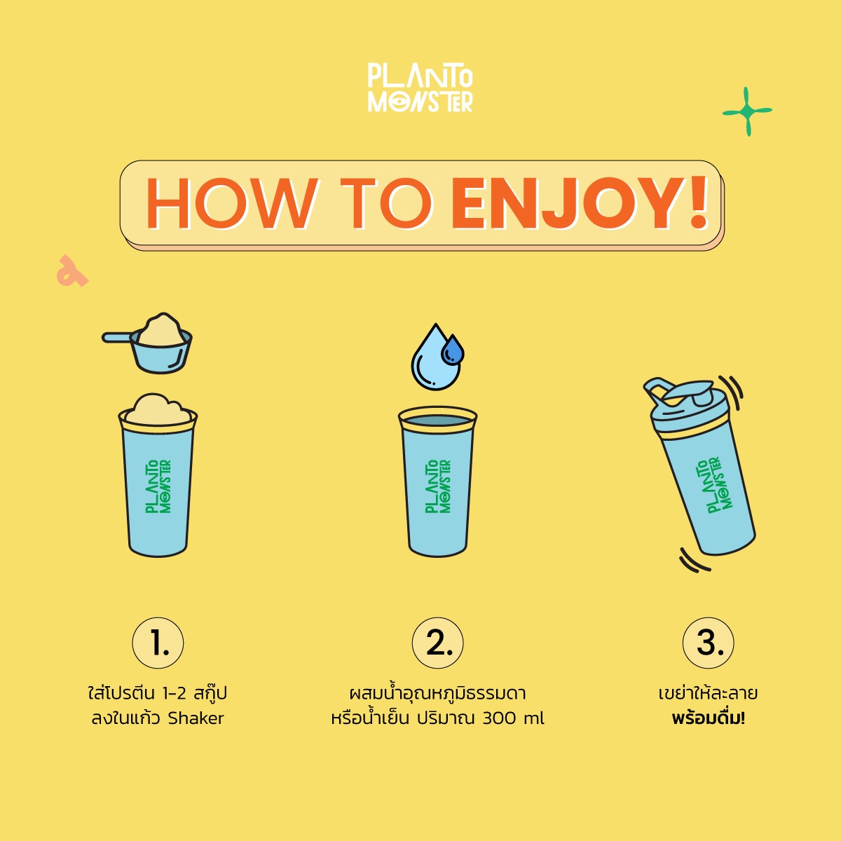 Planto Monster Caramel Macchiato รส คาราเมล มัคคิอาโต, 1 กล่อง  7 ซอง Planto Monster Caramel Macchiato, 1 Box, 7 Packets