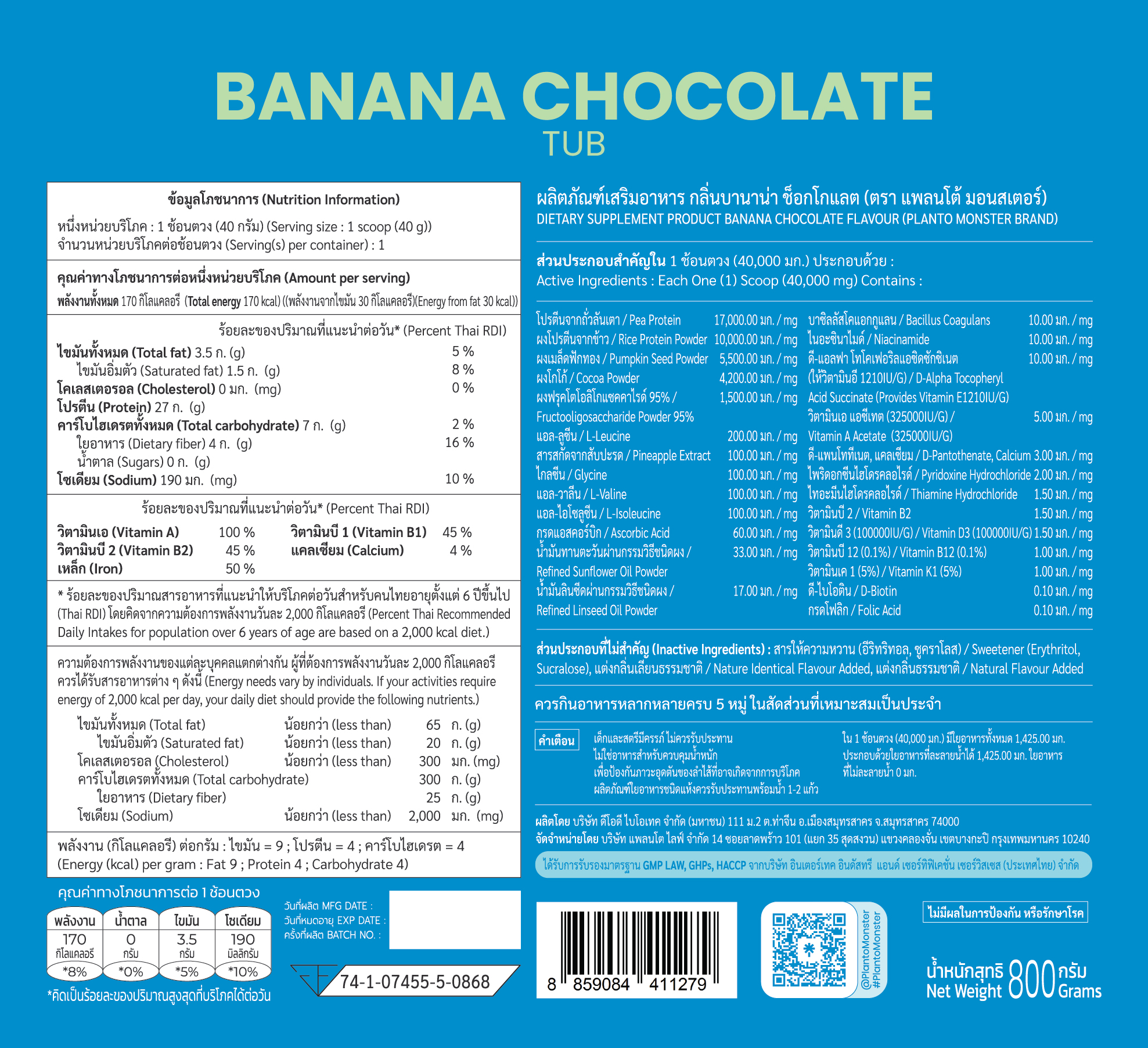 Planto Monster Banana Chocolate รสบานาน่า ช็อกโกแลต 1 กล่อง 7 ซอง Banana Chocolate Flavor 1 Box, 7 Sachets