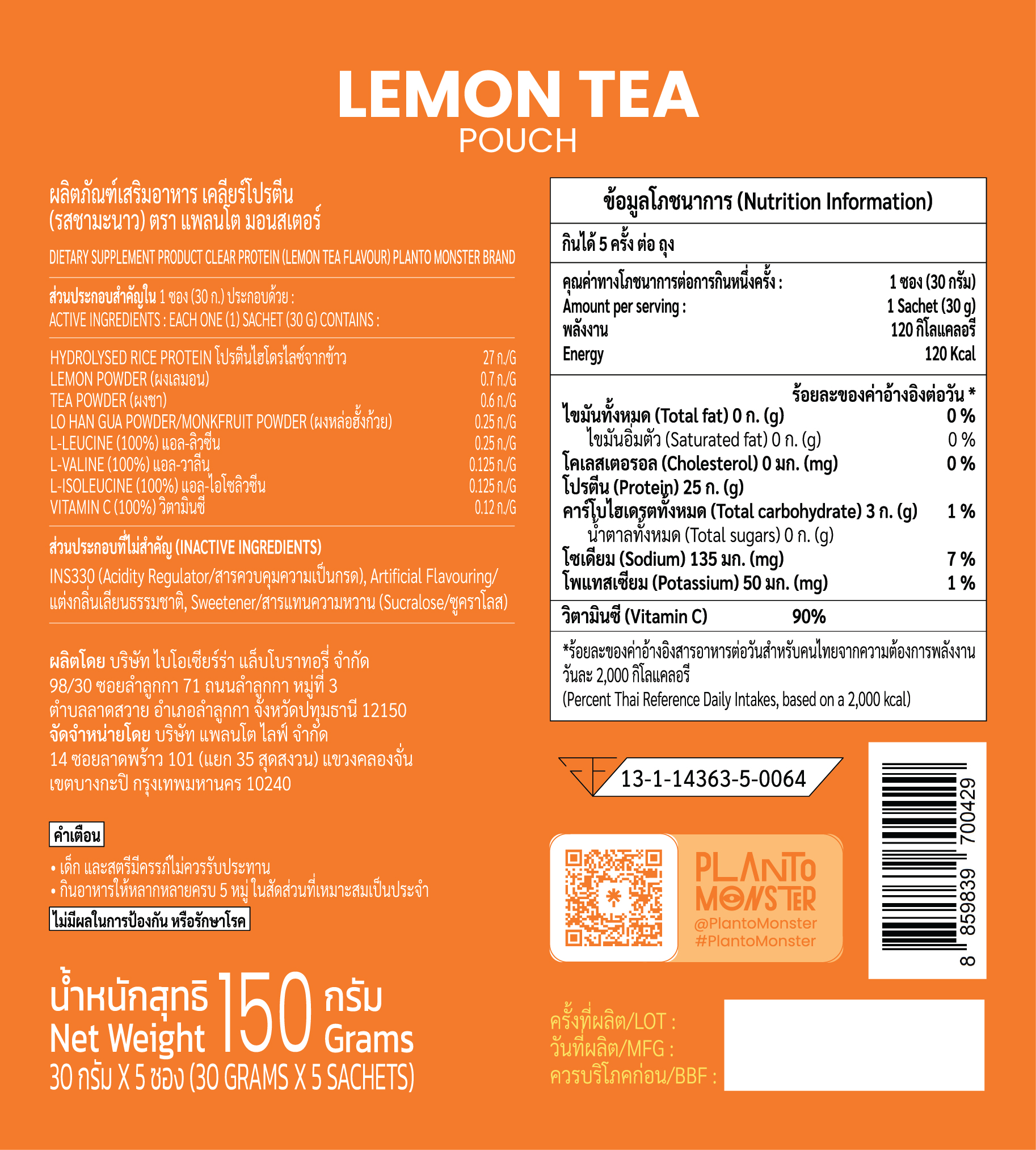 Clear Protein Thai Lemon Tea โปรตีนใสจากข้าวกล้อง รสชามะนาว Clear Protein Thai Lemon Tea